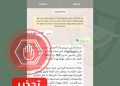 هل تلقيت يوما رسالة على واتساب، تيليغرام أو ميسنجر من هذا نوع ؟