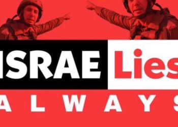 أكاذيب الكيان الصهيوني… إليك التحقيق