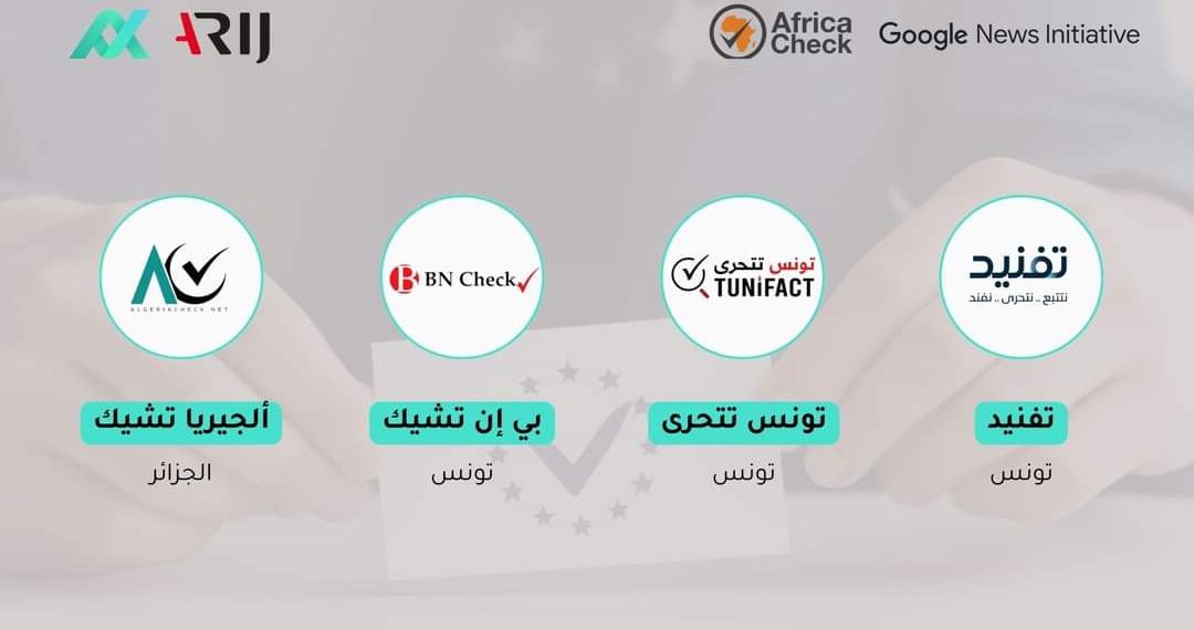 Africa Check et l&rsquo;AFCN annoncent une coalition pour vérifier les élections tunisiennes et algériennes de 2024, avec le soutien de l&rsquo;initiative Google News.