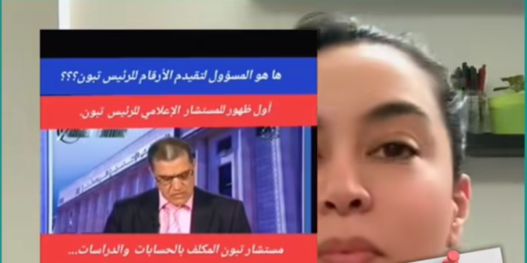 فيديو قديم يُروّج بشكل مضلل على أنه لأول ظهور للمستشار الإعلامي لرئيس الجمهورية