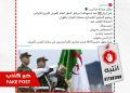 حملة مضللة تنتشر من المغرب: لا وجود لأي ضباط جزائريين قُتلوا في إيران