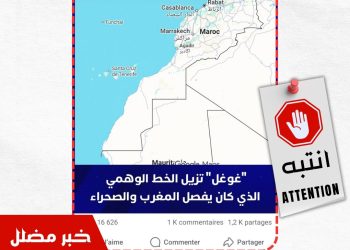 هل حذفت شركة غوغل الخط الفاصل بين المغرب والصحراء الغربية من خرائطها ؟