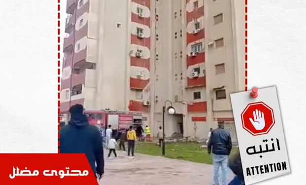هل هذا الفيديو من الجزائر فعلاً؟ حقيقة مقطع الحريق المنسوب للحماية المدنية