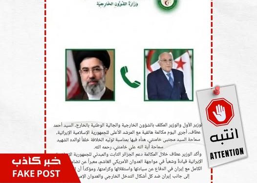 هل هنّأ وزير الخارجية المرشد الإيراني بالخلافة؟ إليك حقيقة البيان