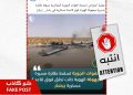 هل تم إسقاط طائرة مسيّرة في بشار؟ إليك حقيقة الادعاء