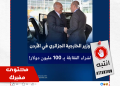 صورة مزيفة وخبر مفبرك حول مباراة الجزائر والأردن في المونديال